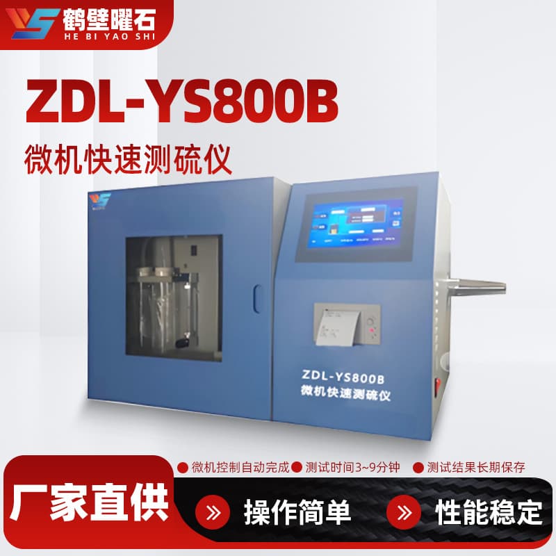 Fully Automatic Intelligent Sulfur Analyzer, Sulfur Content Detector and Analyzer, Coal Sulfur Content Determinant Manufacturer in Hebi