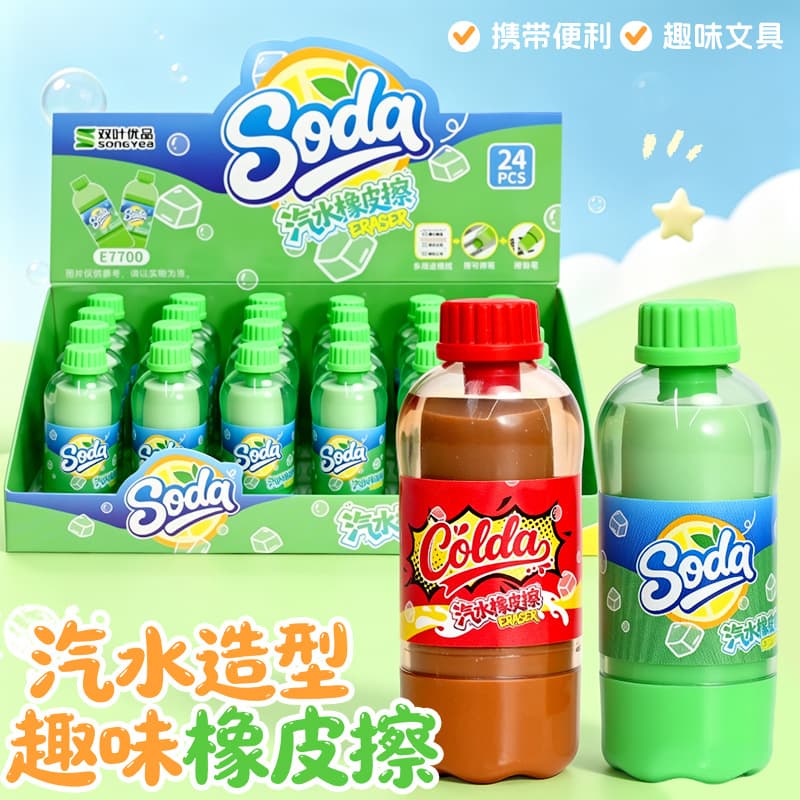 Creative drink eraser rewards for students, small gifts, clean and crumb-free, traceless fun eraser, school supplies wholesale