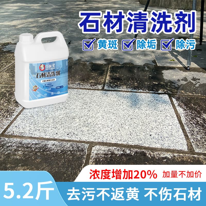 Dr. Stone Stone Cleaner Marble Granite Rust Remover Quartz Cleaner Household Stain Cleaning Powder