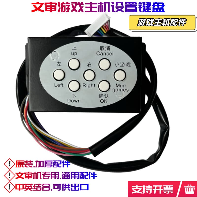 Game Console Controller Test Keyboard for Game Background Settings and Control Testing
