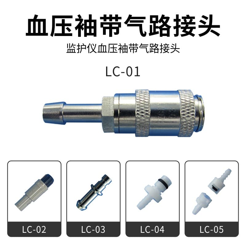 Compatible with IPM, Edan, and JinKewei Monitor Universal Blood Pressure Cuff Connector, Blood Pressure Airway Connector, Quick Connector