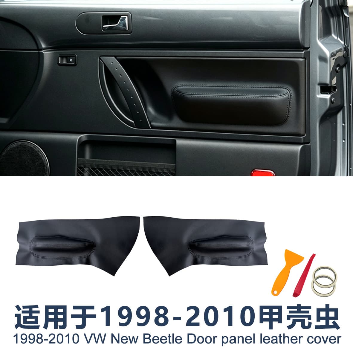 Suitable for old Volkswagen Beetle car door panels, upholstery, modified leather, decorative leather, source manufacturer, cross-border