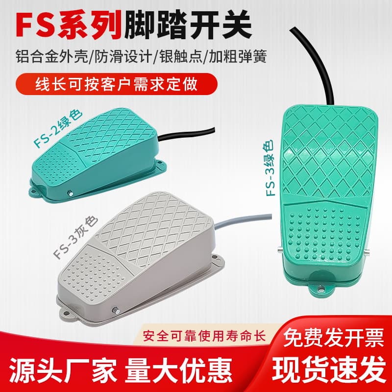 Aluminum Shell Foot Switch TFS-3 Foot Switch TFS-2 with Cable Foot-operated Pedal Switch