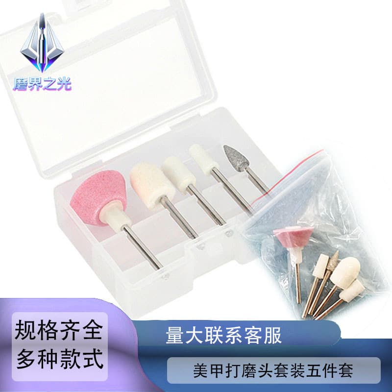 2.35mm Cross-Border Supply 5Pcs Boxed and Bagged Nail Drill Accessories Set for Removing Cuticles and Nail Polish Grinding Heads