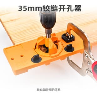 35mm Hinge Hole Opener Woodworking 26mm Hinge Positioner Door Panel Locator Panel Furniture Drilling Tool