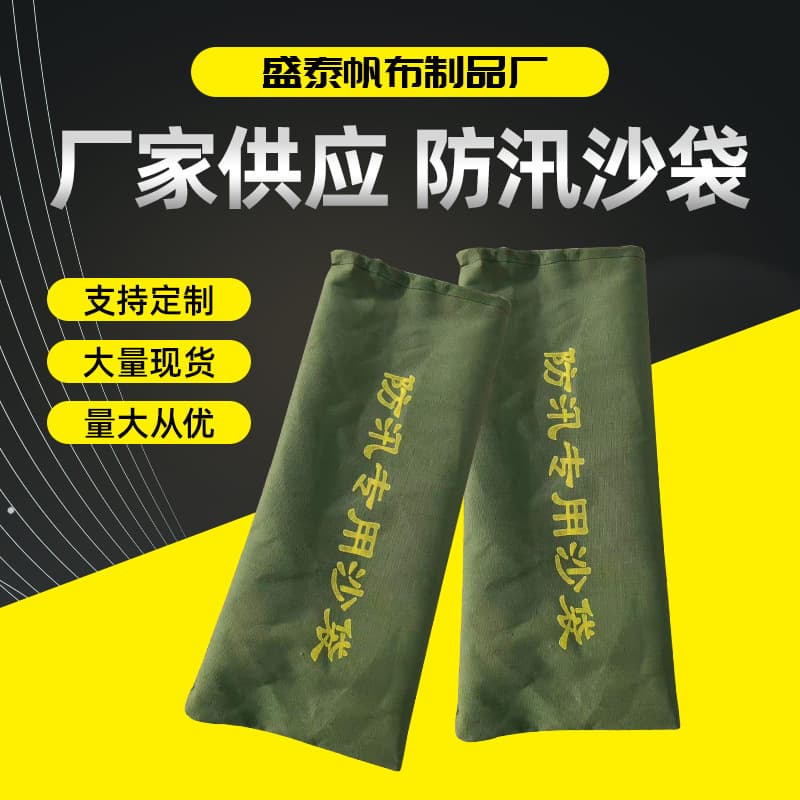 In-stock thickened canvas flood control sandbags, flood prevention, firefighting, property, community emergency water-blocking, multiple specifications and materials sandbags.