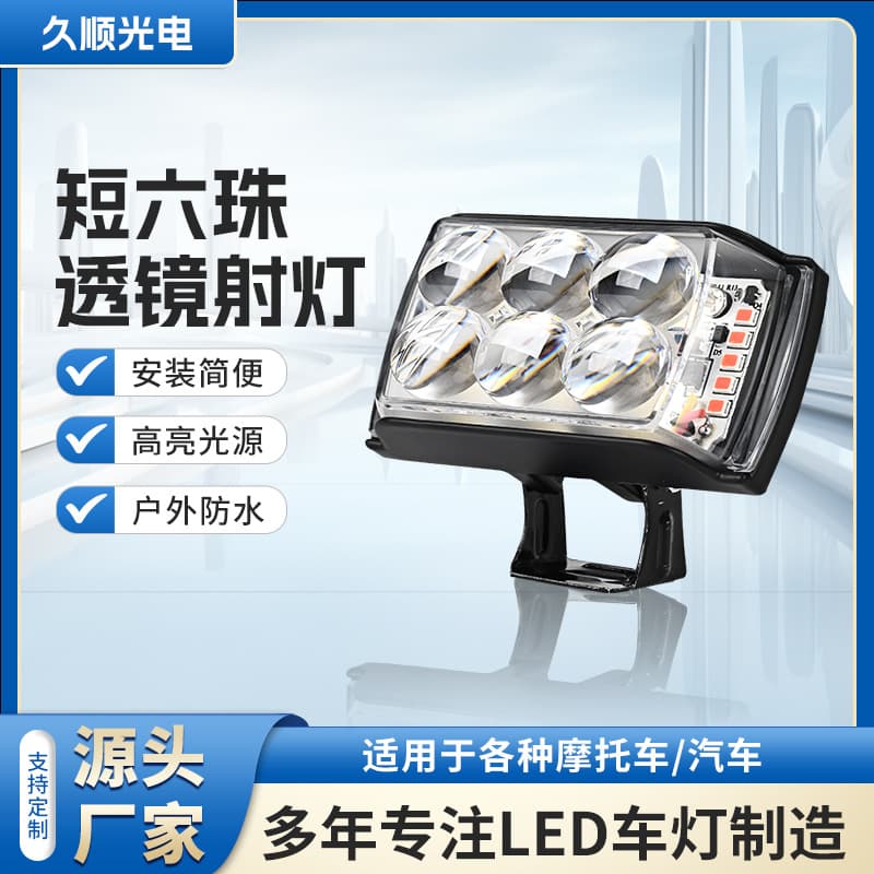 Transparent Motorcycle Headlight LED Motorcycle Light Electric Vehicle High/Low Beam Spotlight Five-Bead Motorcycle Light