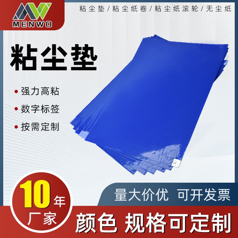 Anti-static Adhesive Dust Mat, Cleanroom Floor Sticky Foot Pad, Disposable Peel-off Dust Mat, PE Dust Removal Mat