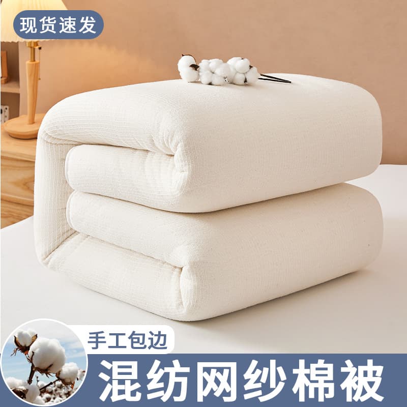 Xinjiang Cotton Quilt Spring/Autumn Filling Home Use Winter Student Dorm Batting Bedding Pure Cotton Thickened Winter Quilt Wadding