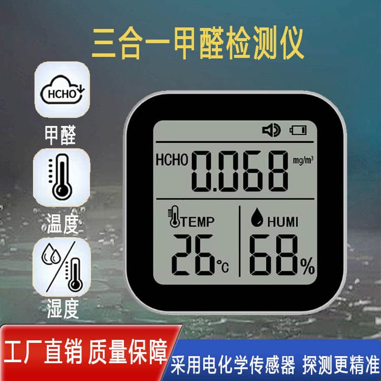 Portable Formaldehyde Temperature Humidity Air Quality Detector High Precision Portable Formaldehyde Temperature Humidity Tester