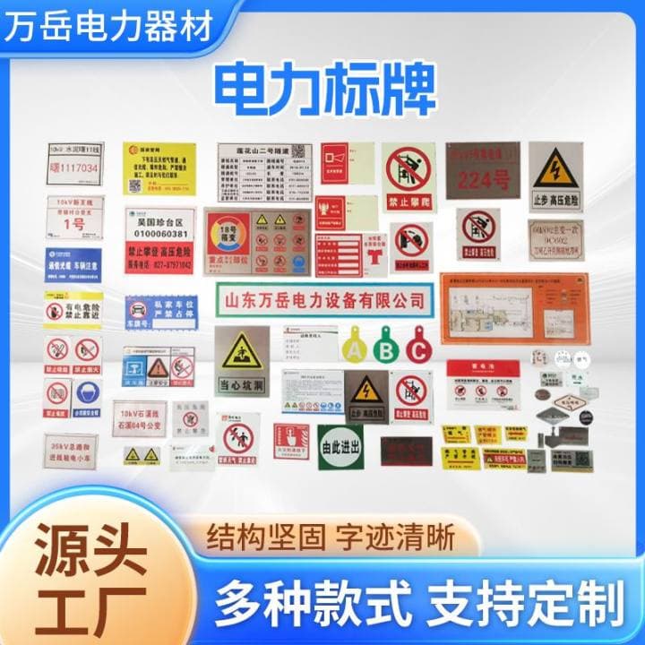 Safety Sign Aluminum Reflective Sign Electric Power Safety Warning Sign Pole Number Plate