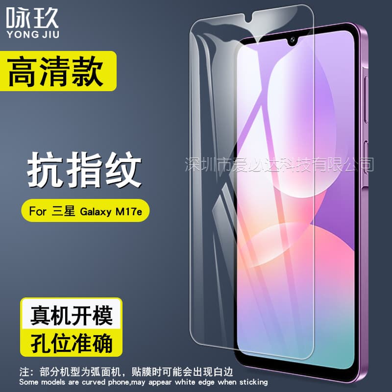 Tempered Glass Screen Protector for Samsung M17e, Samsung F17/A17/A27/F07/M07 Phone HD Glass Film