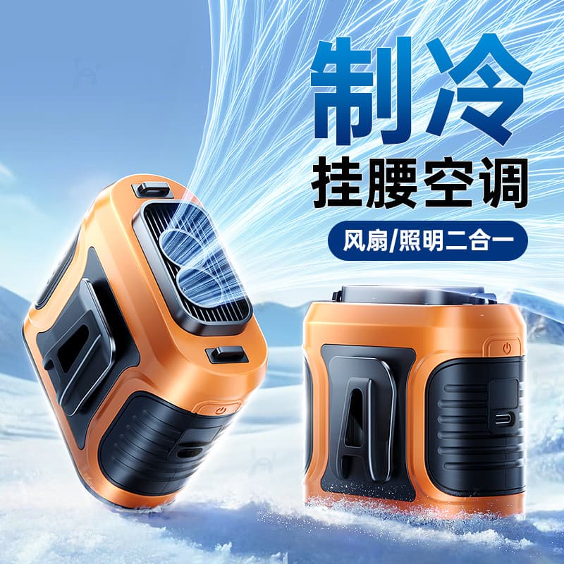 Portable Waist Fan for Summer High Temperature Use, Waist Clip, 100-Speed Cooling Mini Air Conditioner Fan