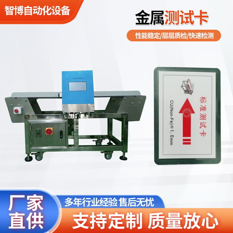 Wholesale Metal Detection Machine Test Card, Stainless Steel and Non-Ferrous Test Needle Machine Calibration Card, Metal Detection Sheet