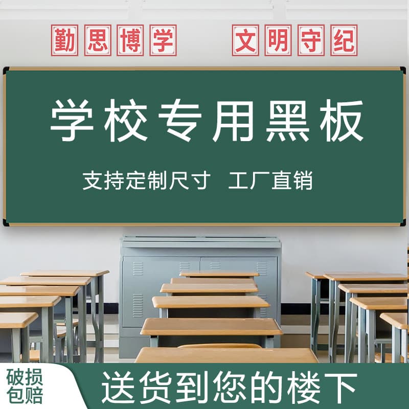 Classroom-specific blackboard teaching magnetic writing board writing wall-mounted household chalk green board size school use 1