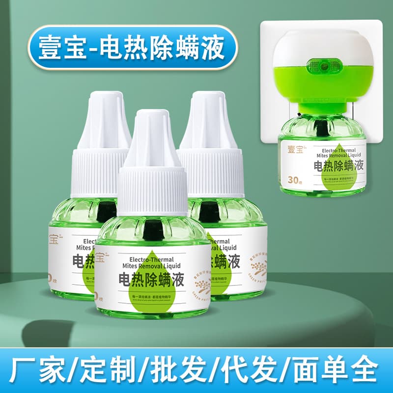 Yibao Green Pepper Electric Heat Mite Repellent Liquid for Home Beds, No-Wash Electric Mite Elimination Liquid, In Stock
