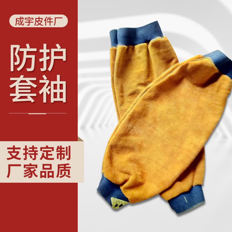 Double-Sided Elastic Cuff Sleeves, Leather Labor Protection Arm Sleeves, Factory Supply All-Season Welder Protective Sleeves