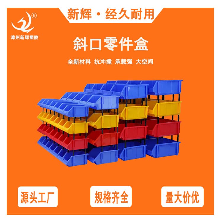 Slant-edge component storage box accessories, thickened modular hardware organizer material box