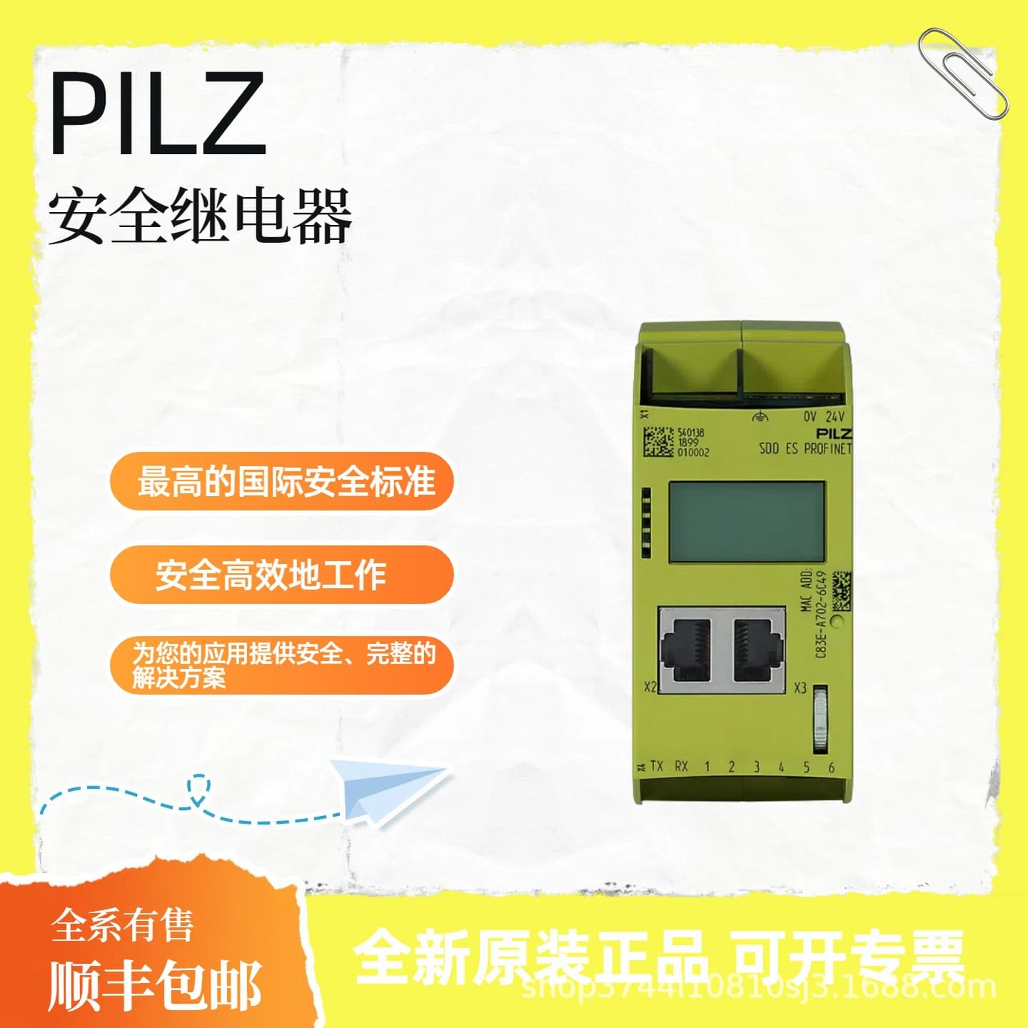PILZ 632064 Safety Relay Safety Light Curtain Original Factory Stock SF Express Free Shipping
