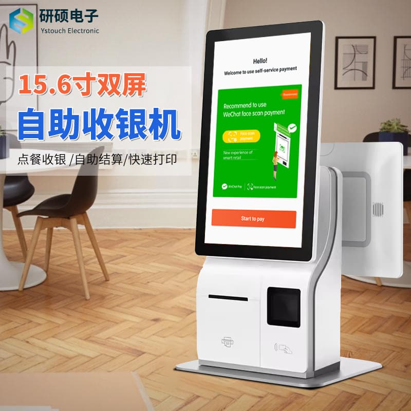 15.6-inch self-service cash register, facial recognition payment all-in-one self-service terminal, capacitive self-service ordering machine