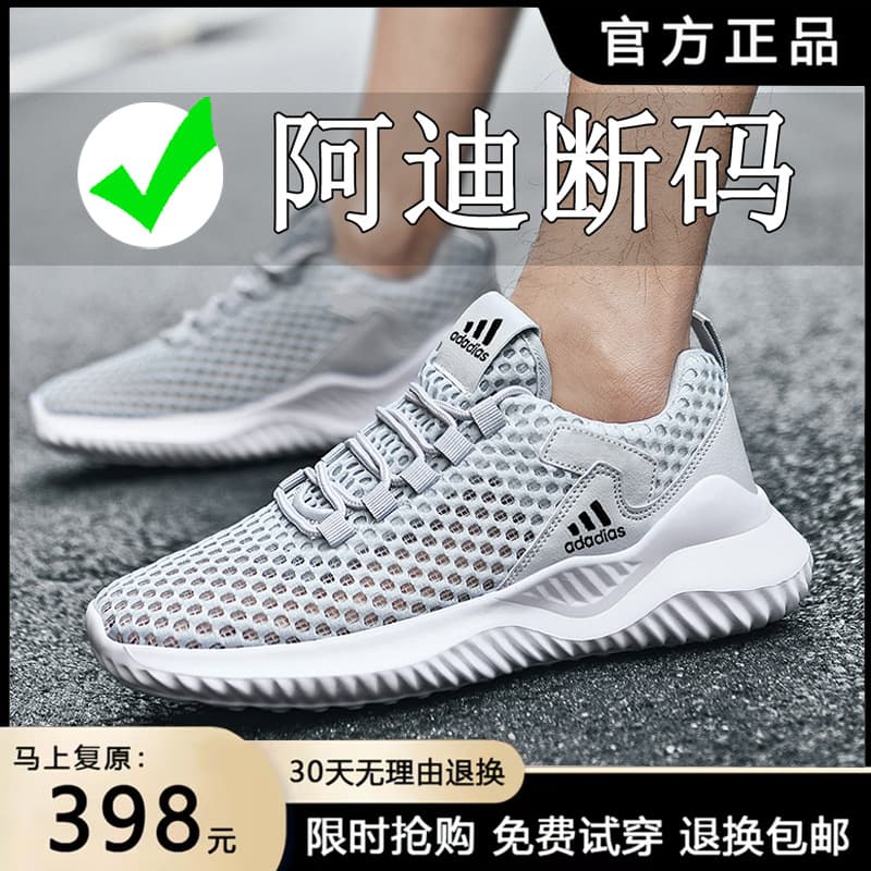 Adidas Men's Summer New Mesh Breathable Casual Shoes Lightweight Soft Sole Cushioning Sports Shoes