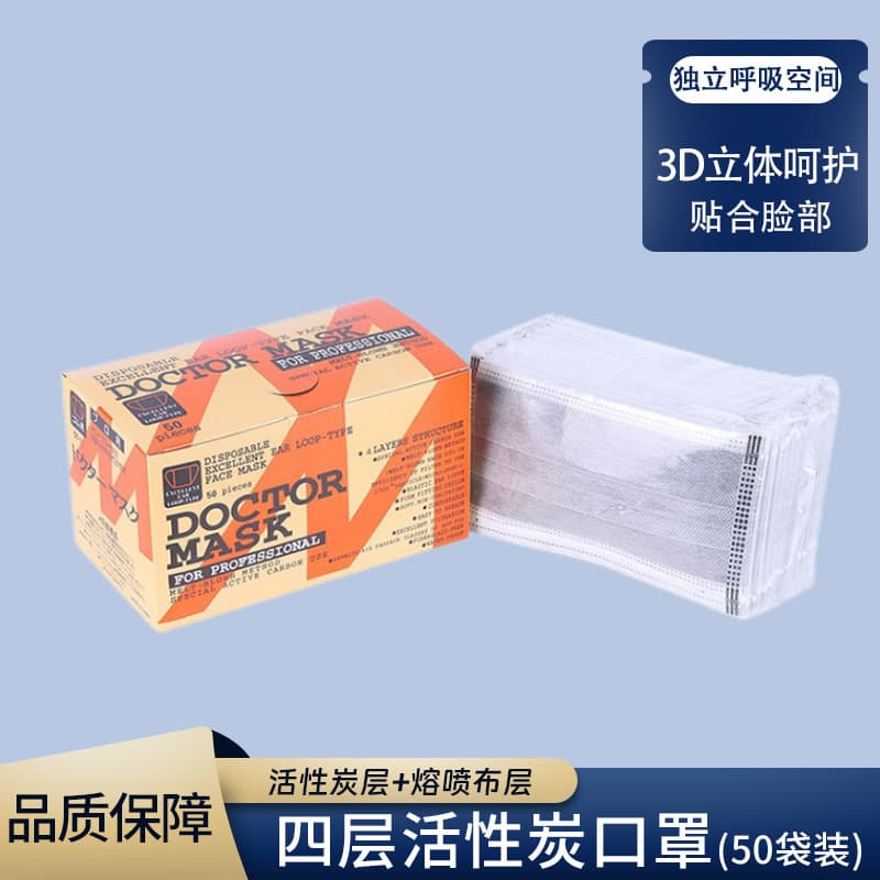 Activated Carbon Mask, Disposable, Four Layers Thickened Protection, Light Gray, Individually Packaged, Industrial Dust Prevention, Japanese Packaging