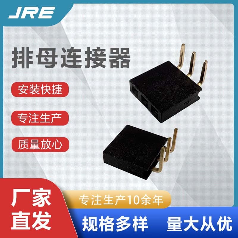 JRE Custom Processing Single/Double Row Brass Gold-Plated SMD/DIP Pin Header Female Header Connector 2.0mm Pitch