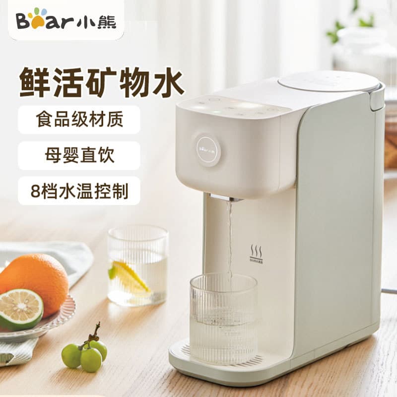 Bear YSJ-B20V5 Mineral Instant Hot Water Dispenser Small Rapid Heating Purification and Drinking Direct Drinking Heating Desktop Heater