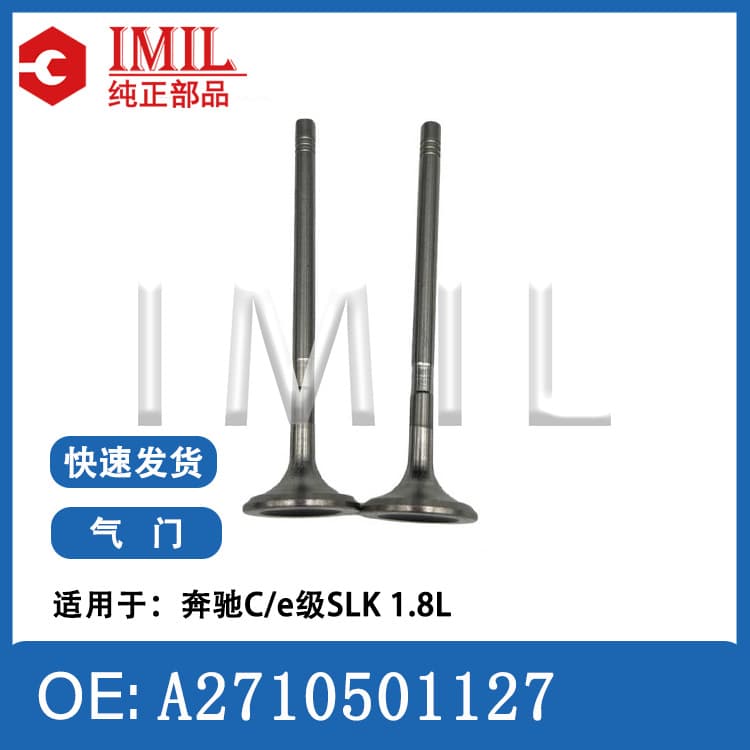 Suitable for Mercedes-Benz C/E-Class Slk 1.8L 271 820 W204 Exhaust Valve A2710501127