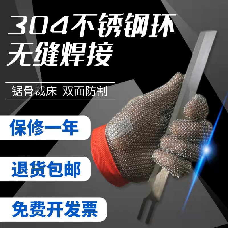 Anti-cut steel wire gloves imported from the United States, anti-cut protective steel ring gloves, stainless steel metal fish-killing gloves