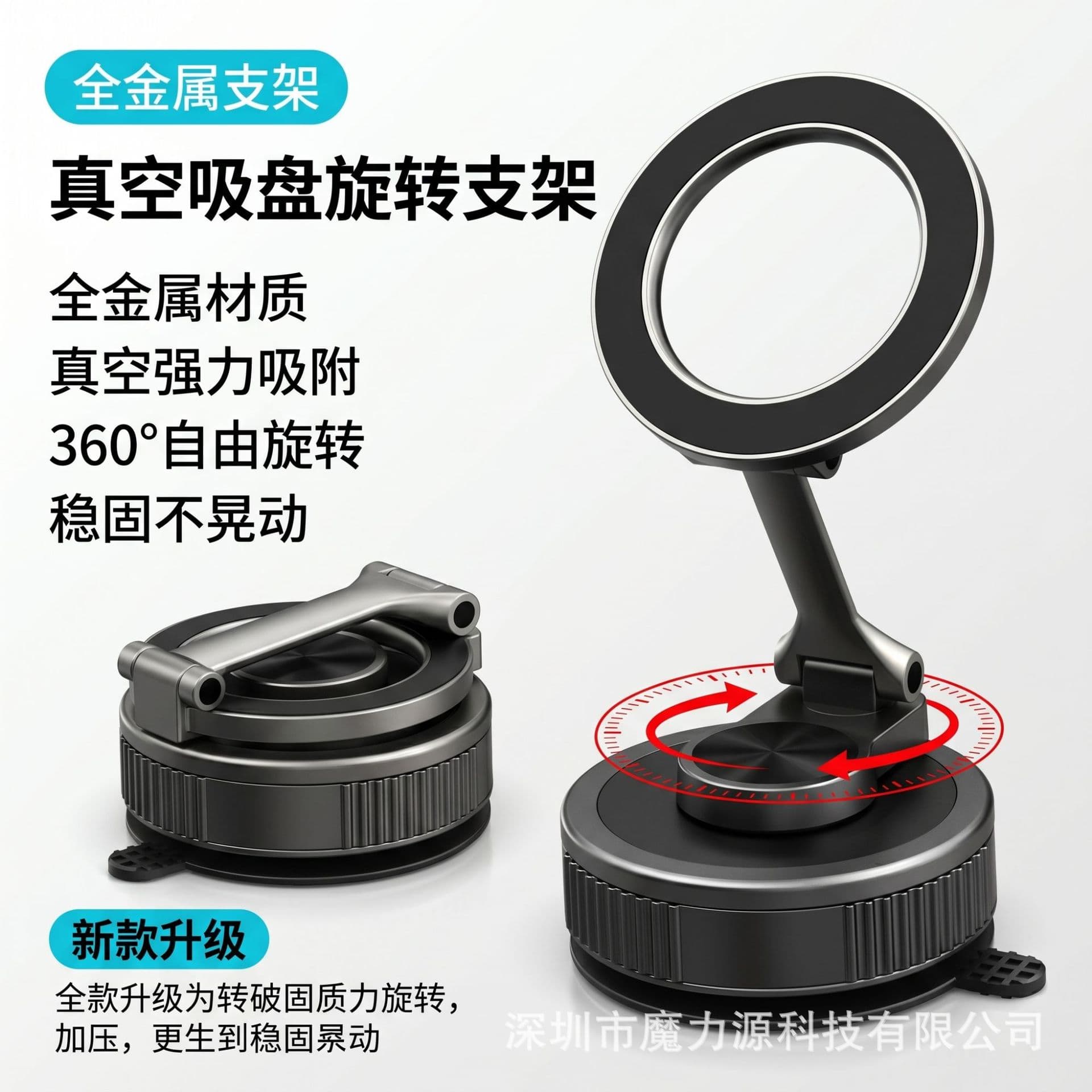 All-Metal Vacuum Suction Cup Car Phone Holder, Dashboard Magnetic Navigation Phone Holder