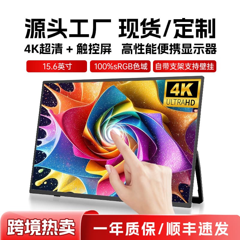 EIMIO touch 15.6-inch 4K portable display game console extended screen office laptop secondary screen