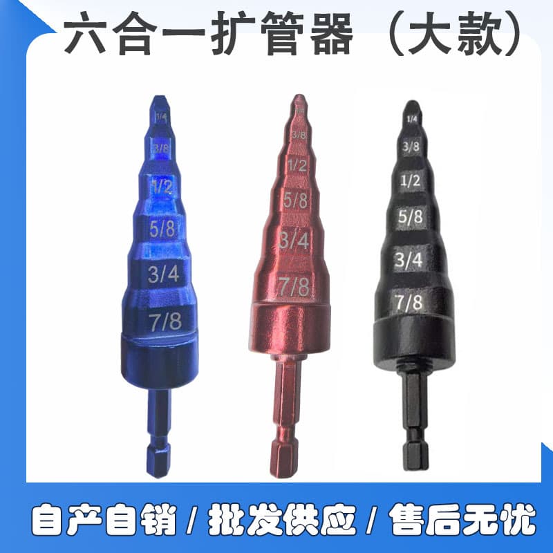 In Stock 6-in-1 Tube Expander, Repair Tube Expander, Electric Drill Hole Punch, Air Conditioner Copper Tube Flaring Tool