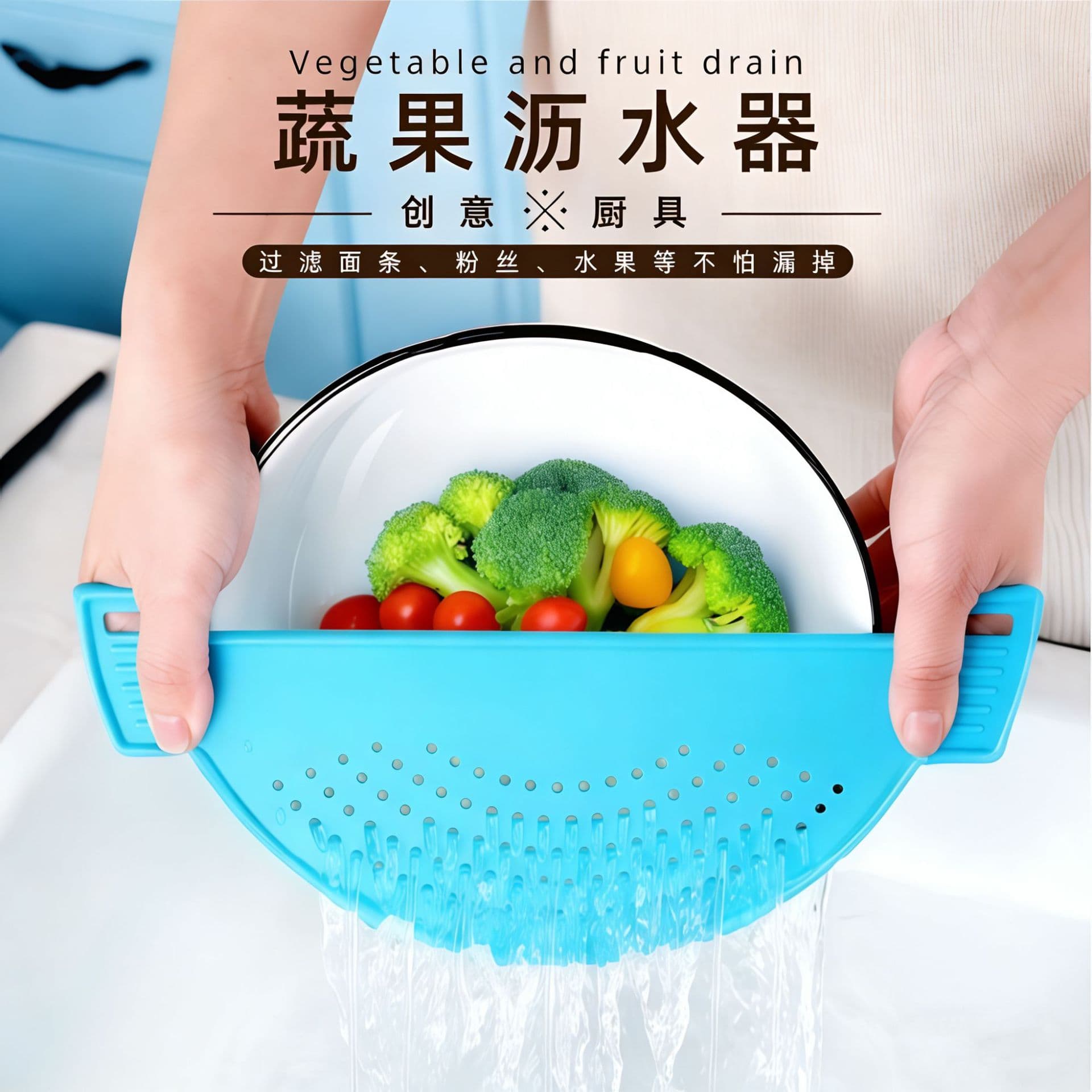 Spot plastic drainer, vegetable and fruit drain plate, pot side water filter, household filter for noodles, vegetable pouring and draining baffle