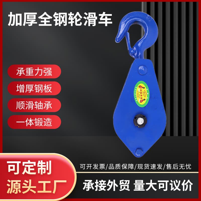 Thickened All-steel Crane Pulley Block Hook Type Labor-saving 1/2/3/5T Ton Pulley Set Single Wheel Lifting Wheel
