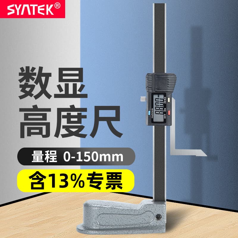 Syntek Digital Height Gauge 0-150mm Woodworking Table Saw Height Gauge Stainless Steel Vernier Caliper 0.01mm