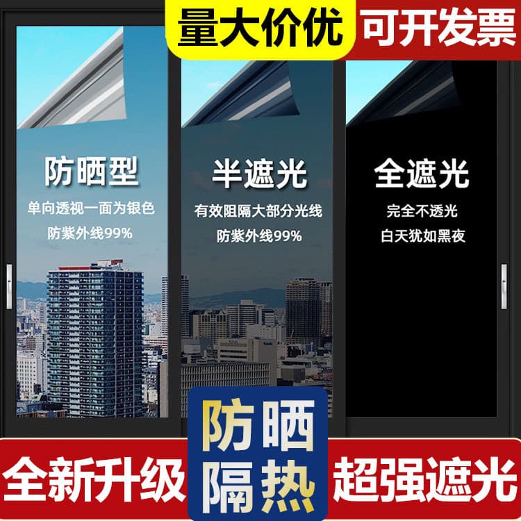 Wholesale Heat Insulation Film Sun Protection One-Way Vision Glass Film Anti-Peep Light Blocking Sunroom Window Glass Sticker