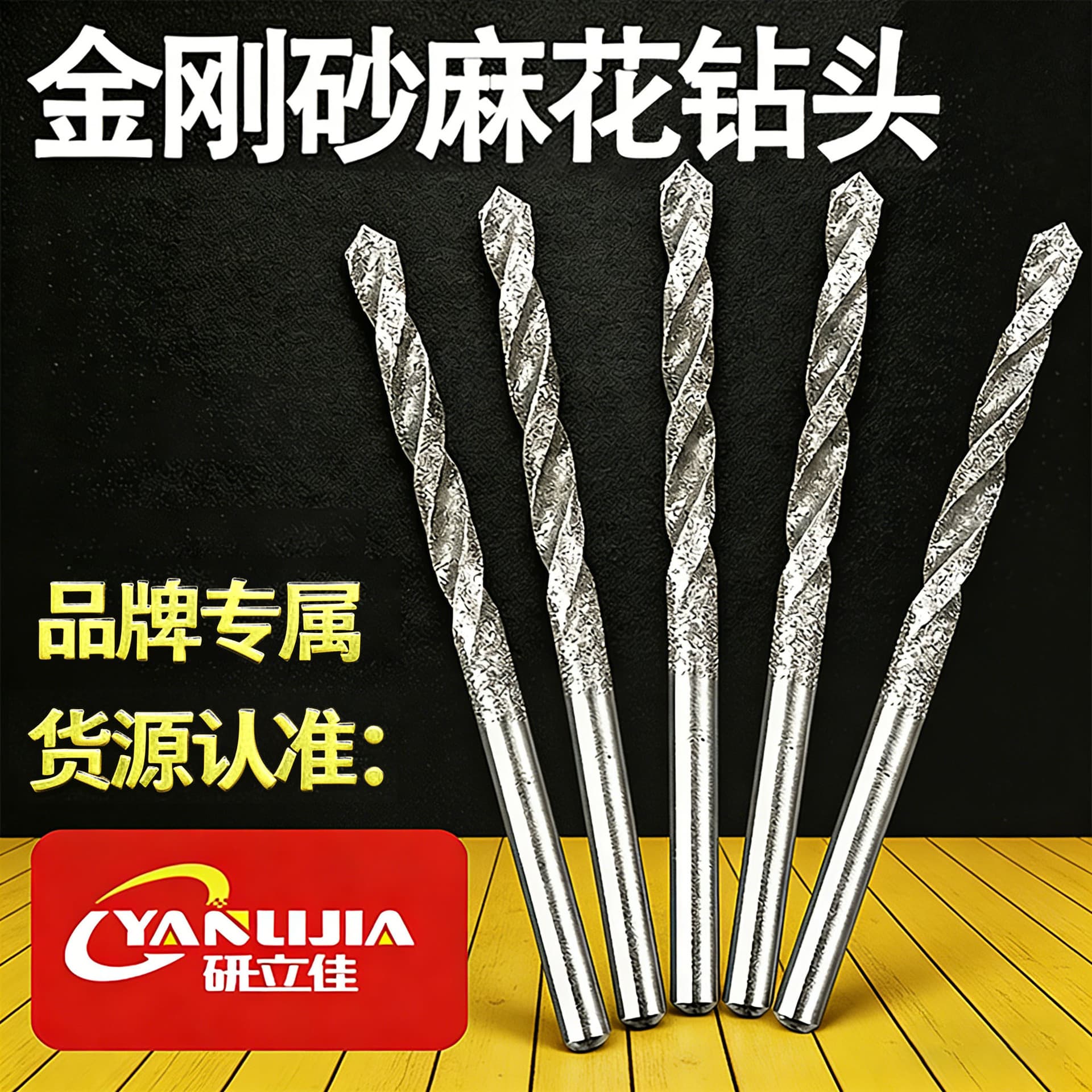 Diamond Drill Bit for Jade Jewelry Hole Drilling, Tile Hollow Repair, Glass Twist Drill, Yanlija