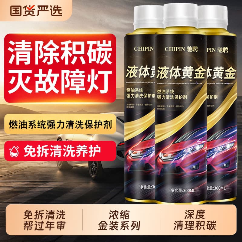Three-way catalytic converter cleaner, engine noise eliminator, automotive-specific carbon deposit remover, gasoline additive fuel enhancer.