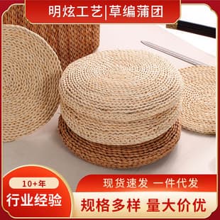 Straw Woven Cushion Corn Husk Yoga Meditation Windowsill Floor Cushion Wholesale Japanese Chinese Style Manufacturer Tatami
