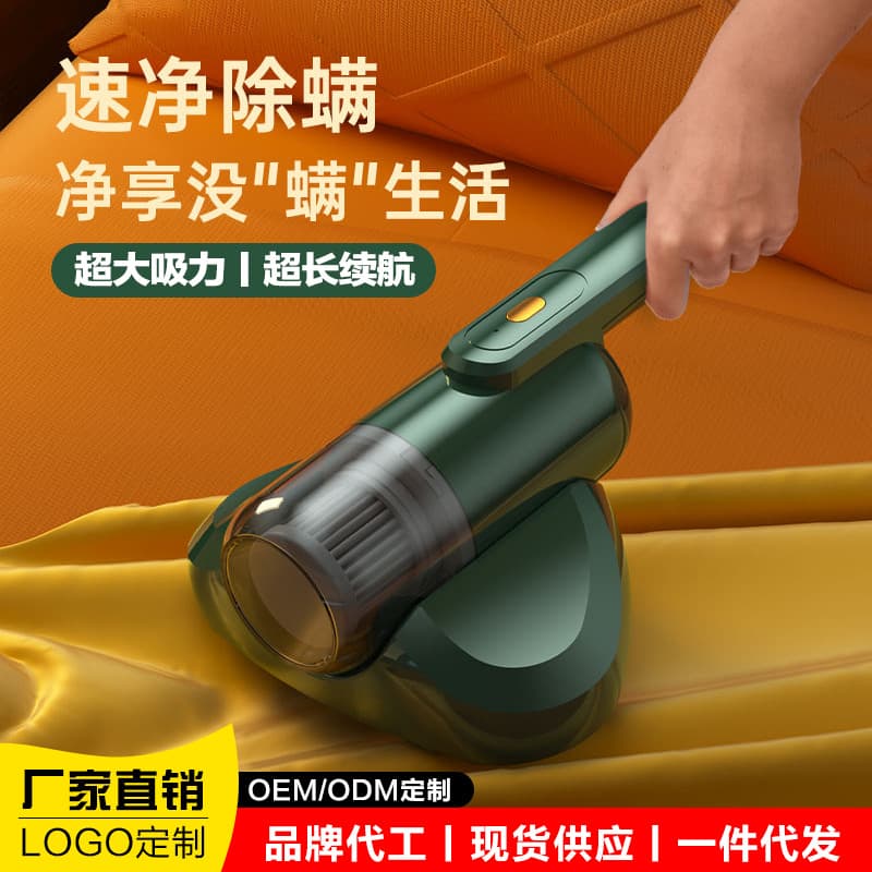 Household small handheld mite removal device, rechargeable UV mite eliminator and bed sterilizer.
