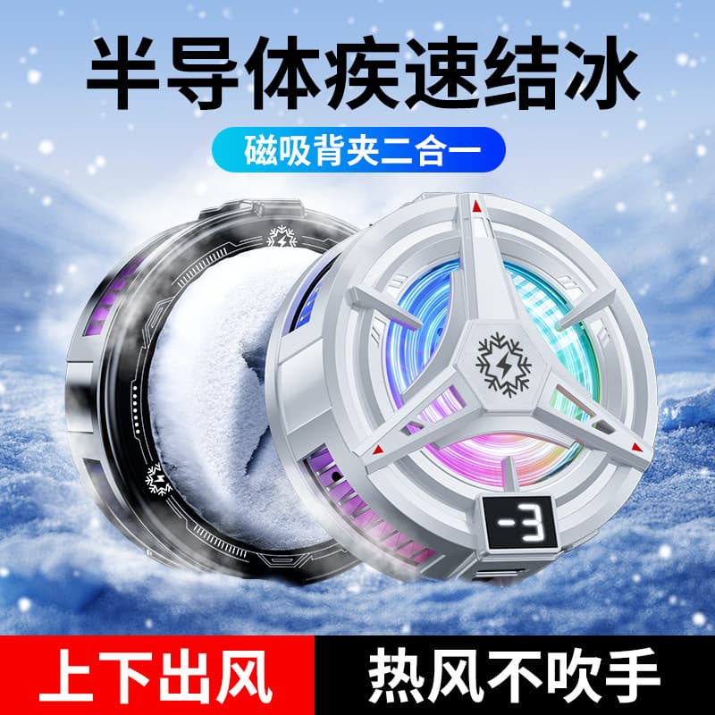 2025 New Cross-Border TL07 Mobile Phone Cooler with Lights Off and Ice Formation, Semiconductor Cooling, Magnetic, Silent, Slim Model