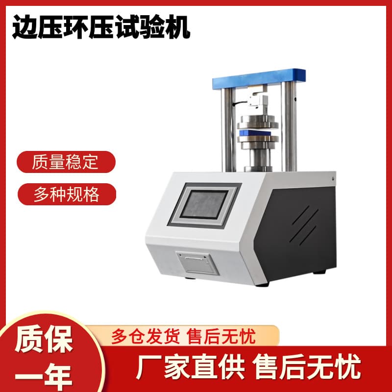 Digital Edge Crush and Ring Crush Tester - Corrugated Board Flat Crush Automatic Detection Compression Adhesion Peel Strength Tester