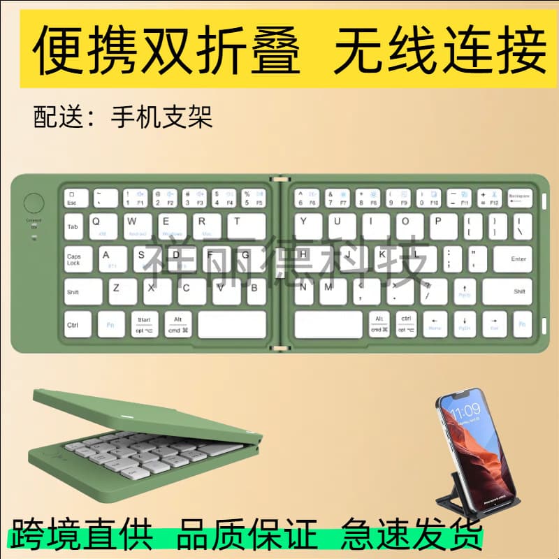 80% off Stack Keyboard Smart Phone Suitable for iPad Tablet Foldable Bluetooth Keyboard Stand