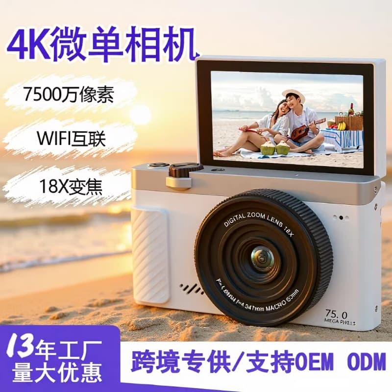 Cross-border wholesale mirrorless digital camera portable flip screen home high-definition photography camera student party WiFi interconnection