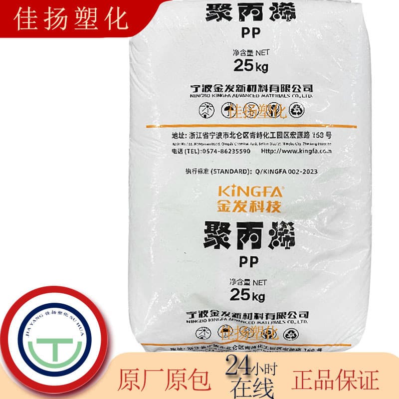 PP Ningbo Kingfa New Material T30S extrusion injection molding food grade food film packaging container daily groceries