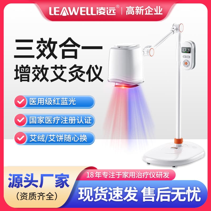 Factory wholesale medical red and blue light dual-effect moxibustion therapy device for beauty salons, designed for uterine cold hot compress, steaming, and moxibustion therapy.