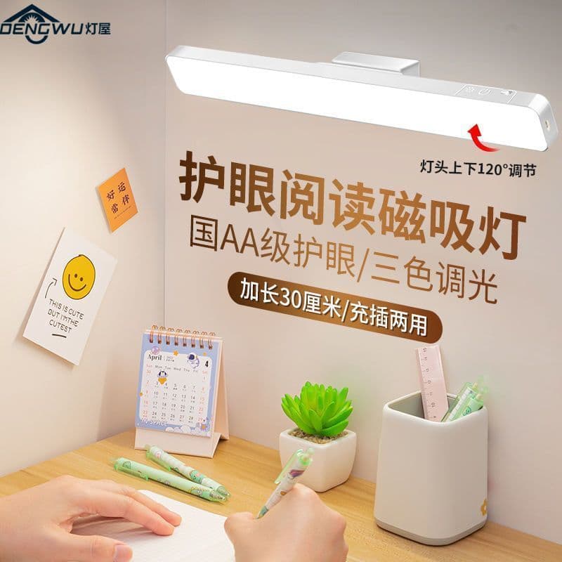Desk lamps for college dorm study lights, LED ultra-bright magnetic rotatable rechargeable plug-in cool light fixtures wholesale