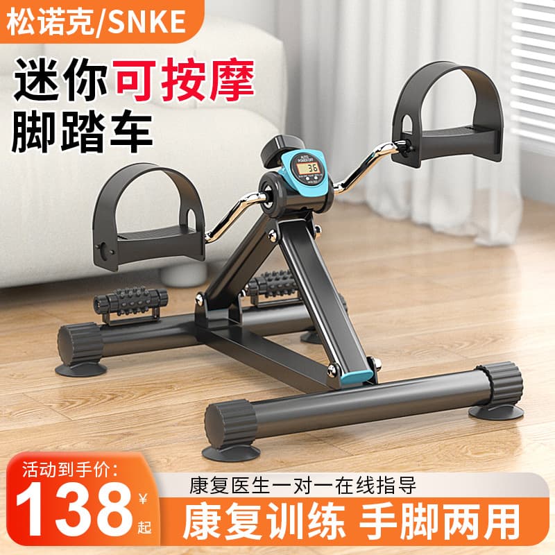 Rehabilitation Training Fitness Equipment Resistance Pedal Bike for Stroke and Hemiplegia Home Use Hand and Foot Massage Exercise Sports Other