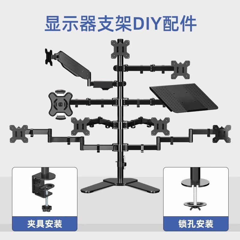 Monitor Stand Separate Accessories Dual-Screen Quad-Screen Mechanical Arm VESA Free Combination DIY Assembly